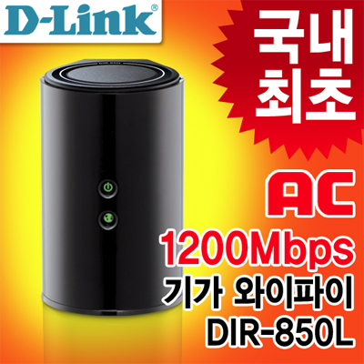 D-Link 유/무선공유기 DIR-850L