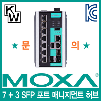 MOXA EDS-510E-3GTXSFP-T 산업용 7+3포트 매니지먼트 스위칭 허브(1G SFP 3포트)
