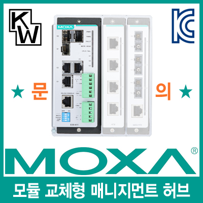 MOXA EDS-611 3(11)+3포트 매니지먼트 스위칭 허브(모듈 미포함)