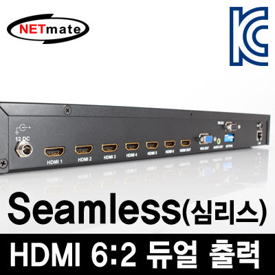 강원전자 넷메이트 HRM-602P Seamless HDMI 6:2 듀얼 출력 스케일러 선택기