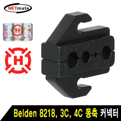강원전자 넷메이트 HT-43A4 Belden 8218, 3C, 4C 동축 커넥터 다이