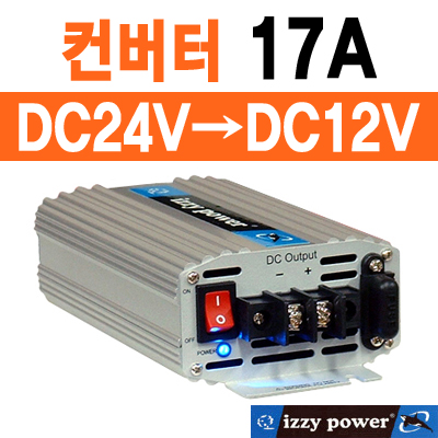 izzy power HT-D-17 DC-DC 컨버터