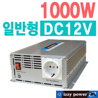 izzy power HT-E-1000-12 1000W(DC12V용) Luxury 인버터