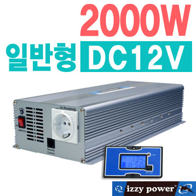 izzy power HT-M-3000-24 2000W(DC12V용) 인버터 / HT-M-2000-12