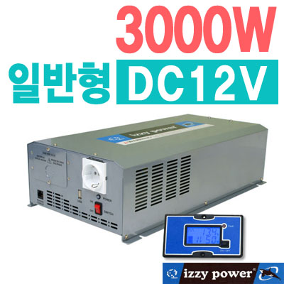 izzy power HT-M-3000-12 3000W(DC12V용) 인버터