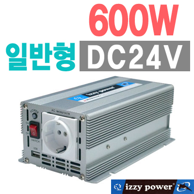 izzy power 600W(DC24V용) 인버터