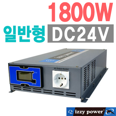 izzy power HT-P-1800-24 1800W(DC24V용) Pro 인버터