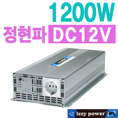izzy power HT-S-1200-12 1200W(DC12V용) 정현파 인버터