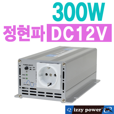 izzy power 300W(DC12V용) 정현파 인버터