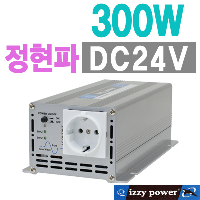 izzy power 300W(DC24V용) 정현파 인버터