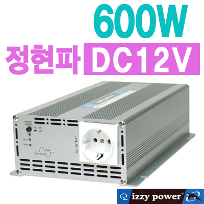 izzy power HT-S-600-12 600W(DC12V용) 정현파 인버터