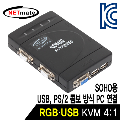 강원전자 넷메이트 IC-1614-CU COMBO RGB KVM 4:1 스위치(USB, SOHO용)