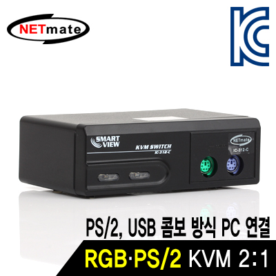 강원전자 넷메이트 IC-312-C COMBO RGB KVM 2:1 스위치(PS/2)