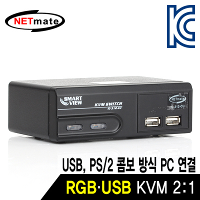 강원전자 넷메이트 IC-312-CU COMBO RGB KVM 2:1 스위치(USB)