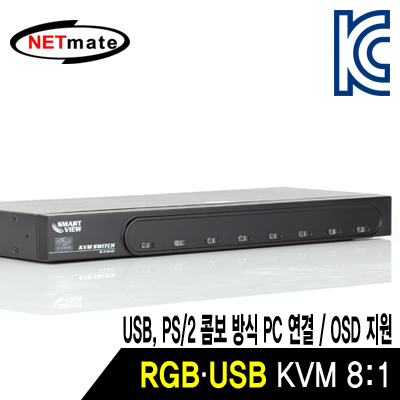 강원전자 넷메이트 IC-318-CU COMBO RGB KVM 8:1 스위치(USB, OSD)