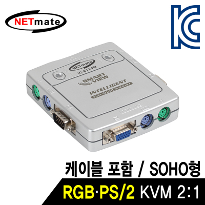 강원전자 넷메이트 IC-612-IW RGB KVM 2:1 스위치(PS/2, SOHO용, KVM 케이블 포함)