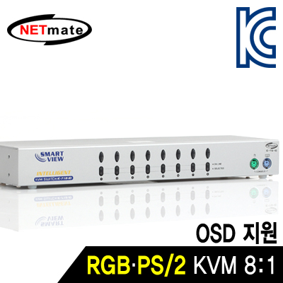 강원전자 넷메이트 IC-718-IO RGB KVM 8:1 스위치(PS/2, OSD)