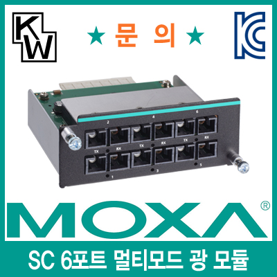 MOXA IM-6700A-6MSC SC 6포트 멀티모드 광 모듈