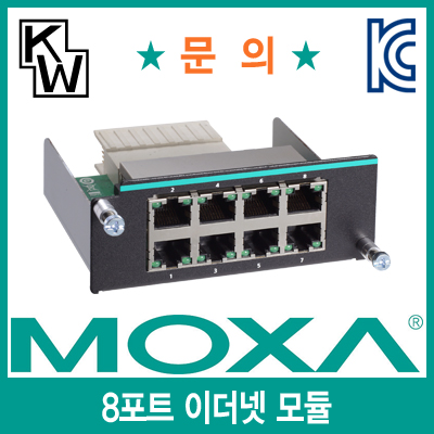 MOXA IM-6700A-8TX 8포트 이더넷 모듈