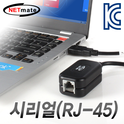 강원전자 넷메이트 KW-845 USB2.0 to RS232(RJ-45/12) 컨버터(SILABS)(0.34m)