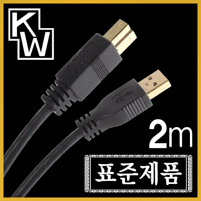 [표준제품]KW KW20UB USB3.0 AM-BM 케이블 2m