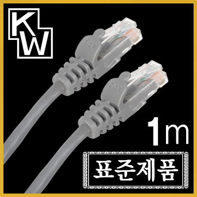 [표준제품]KW KW501 CAT.5E UTP 다이렉트 케이블 1m