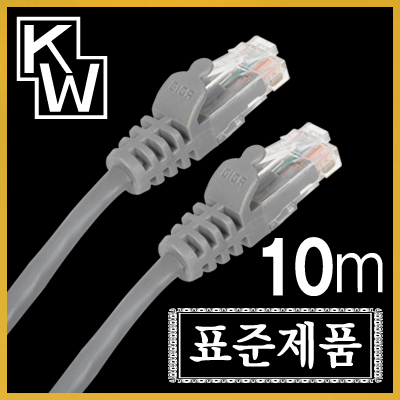 [표준제품]KW KW510 CAT.5E UTP 다이렉트 케이블 10m