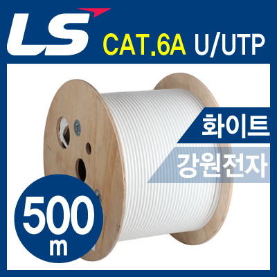 LS전선 CAT.6A U/UTP 케이블 500m (단선/화이트) / LS CAT.6A U/UTP500m(WH)