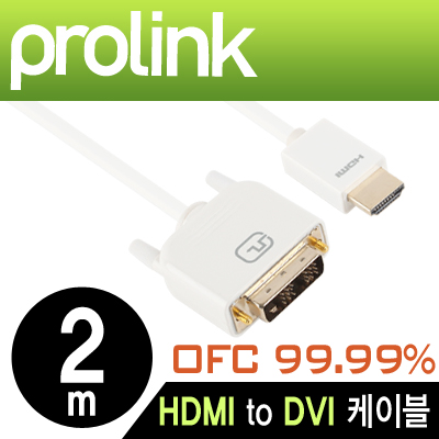 프로링크 MP269 MP시리즈 HDMI to DVI 케이블 2m (OFC/24K금도금)