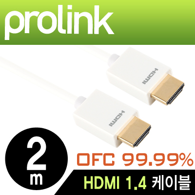 프로링크 MP270 MP시리즈 HDMI 1.4 케이블 2m (OFC/24K금도금)