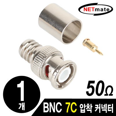 강원전자 넷메이트 NM-BNC24 BNC 7C 압착 커넥터(50Ω/낱개)