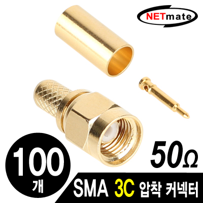 강원전자 넷메이트 NM-BNC82(100개) SMA 3C 압착 커넥터(50Ω/100개)