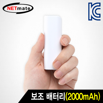 강원전자 넷메이트 NM-CP20A 휴대용 보조 배터리(2000mAh/리튬 이온)