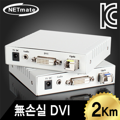 강원전자 넷메이트 NM-FDV01 DVI + Audio 1:1 광 리피터 (2Km/LC타입)