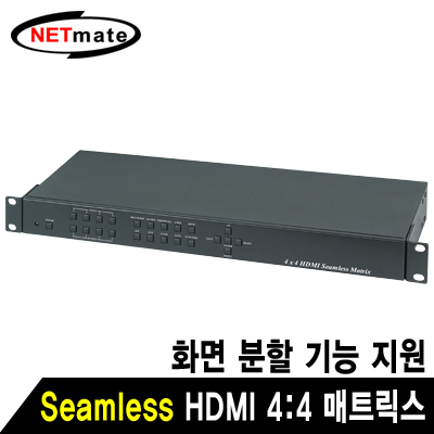 강원전자 넷메이트 NM-HM44 Seamless HDMI 4:4 매트릭스 분배기