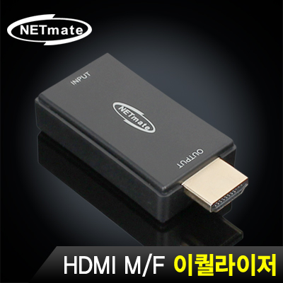 강원전자 넷메이트 NM-HRT05 HDMI M/F 이퀄라이저(전자 노이즈 필터)