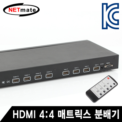 강원전자 넷메이트 NM-HX0404 HDMI 4:4 매트릭스 분배기(리모컨)