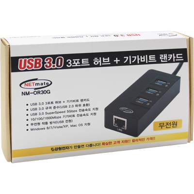 강원전자 넷메이트 NM-OR30G USB3.0 3포트 무전원 허브 + 기가비트 랜카드(NM-OR30G)