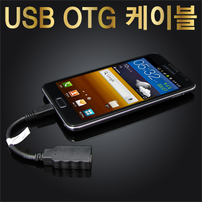 강원전자 넷메이트 NM-OTG-01GSBK 모바일 USB OTG 케이블(블랙) 0.12m