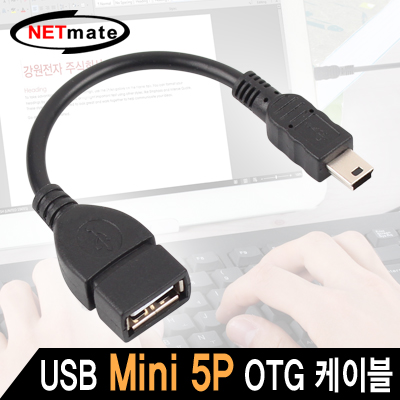 강원전자 넷메이트 NM-OTG01M 모바일 USB Mini 5P OTG 케이블