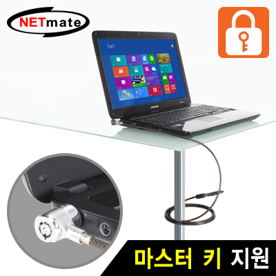 강원전자 넷메이트 NM-SLL01M 노트북 도난방지 와이어 잠금장치(키 타입/Ø4.5mm/1.8m)
