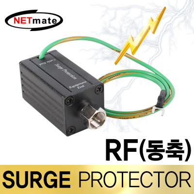 강원전자 넷메이트 NM-SP002 RF(동축) 서지보호기