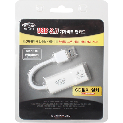 강원전자 넷메이트 NM-U310 USB3.0 기가비트 랜카드(드라이버 내장)(Realtek)