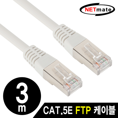 강원전자 넷메이트 NMC-F503 CAT.5E FTP 다이렉트 케이블 3m