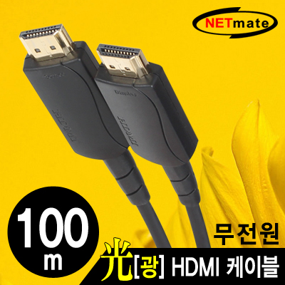 강원전자 넷메이트 NMC-FH100 Hybrid 광 HDMI 케이블(무전원) 100m