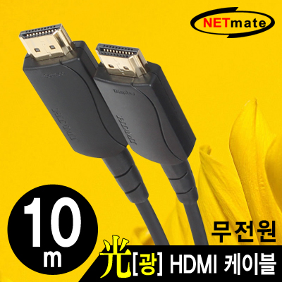 강원전자 넷메이트 NMC-FH10 Hybrid 광 HDMI 케이블(무전원) 10m