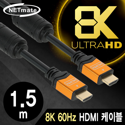 강원전자 넷메이트 NMC-HM015G 8K 60Hz HDMI 2.0 Gold Metal 케이블 1.5m