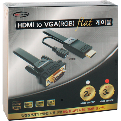 강원전자 넷메이트 NMC-HV03P HDMI to VGA(RGB) 컨버터 케이블 3m