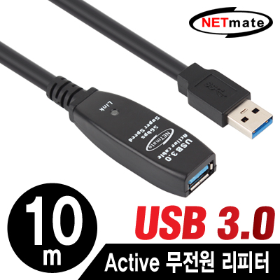 강원전자 넷메이트 NMC-RF310 USB3.0 무전원 리피터 10m