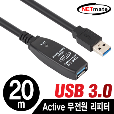 강원전자 넷메이트 NMC-RF320 USB3.0 무전원 리피터 20m